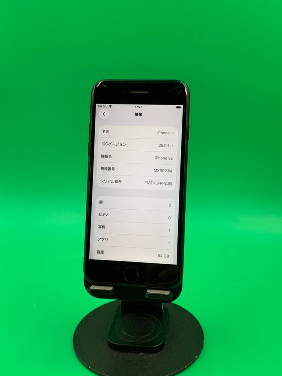 ����� iPhone SE ��2���� 64GB SIM�ե꡼ ��������83% docomo ��
