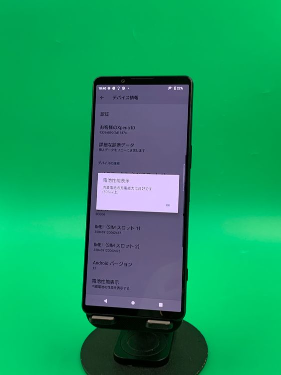 ���������ʡ������� Xperia 1 IV 256GB SIM�ե꡼ au �� SOG06