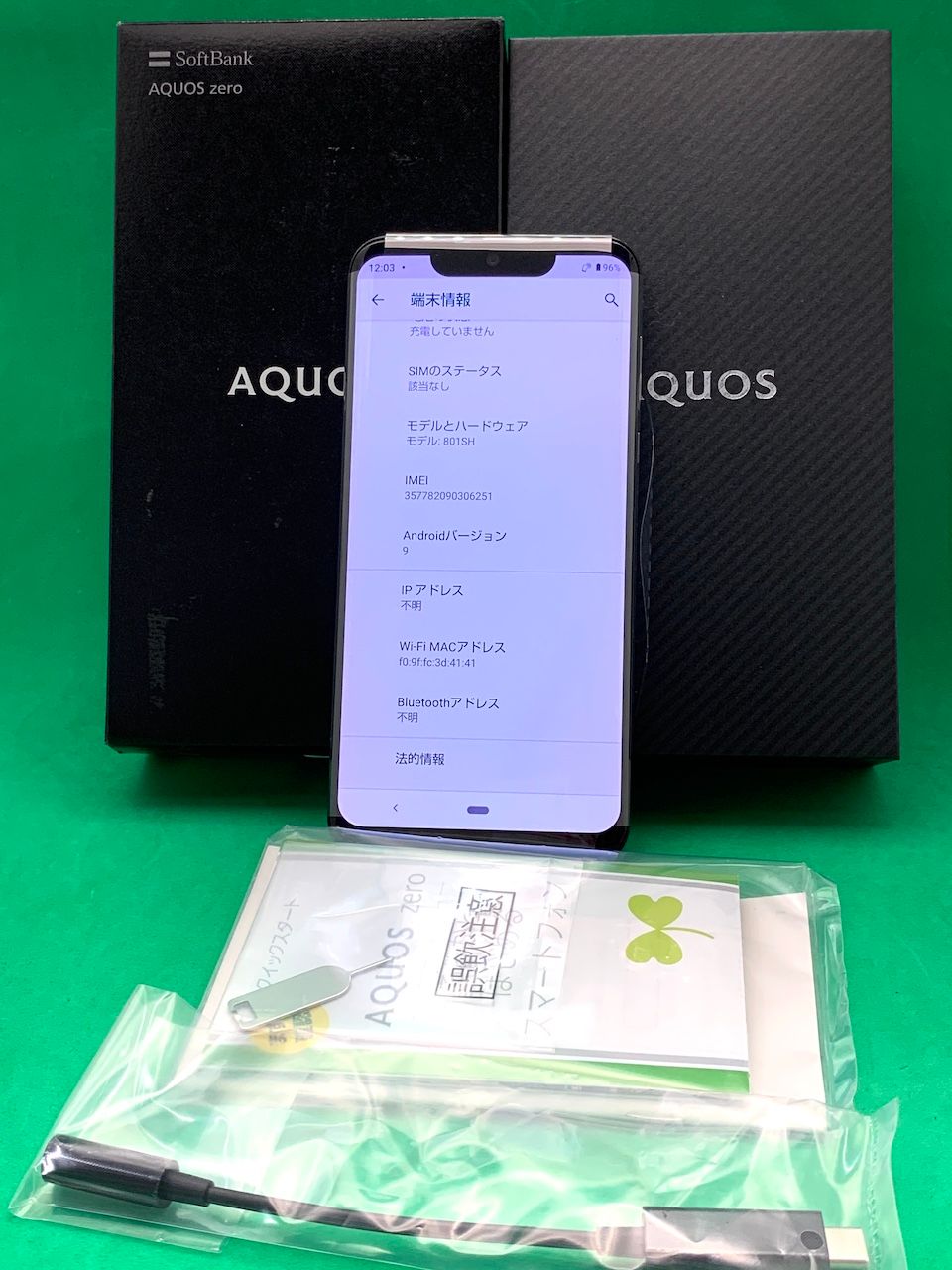 ムスビー｜☆未使用 AQUOS zero 128GB SoftBank 801SH 赤ロム保証 