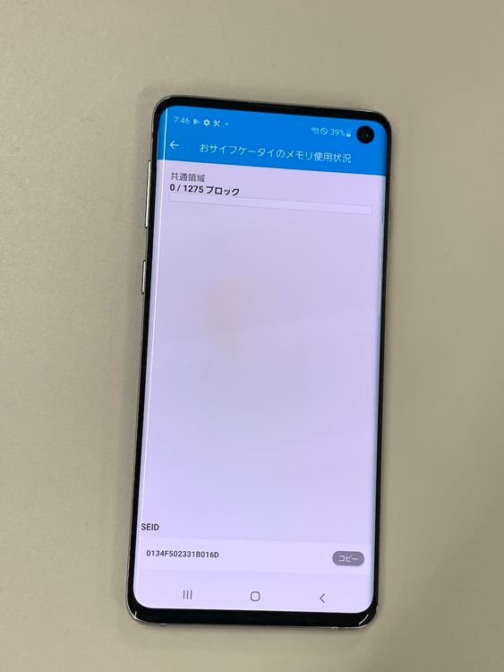  Galaxy S10 128GB ץꥺ ۥ磻 SIMե꡼ KDDI 