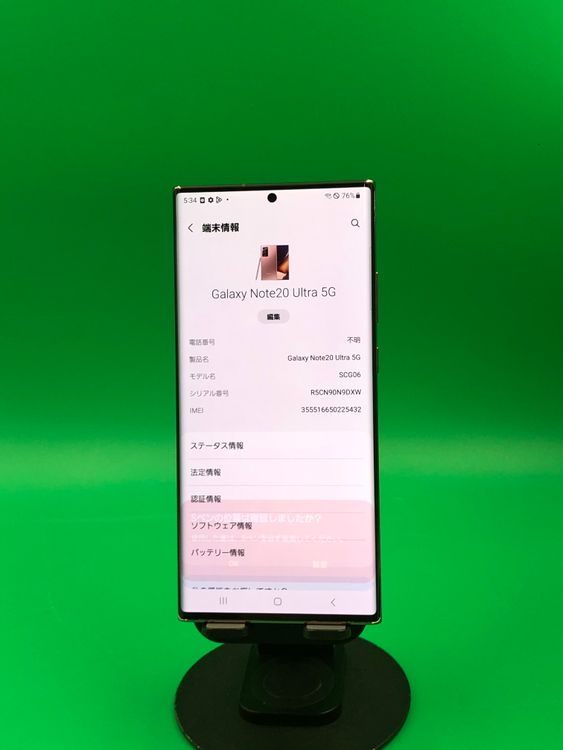 ���������� Galaxy Note20 Ultra 5G 256GB �ߥ��ƥ��å��֥���