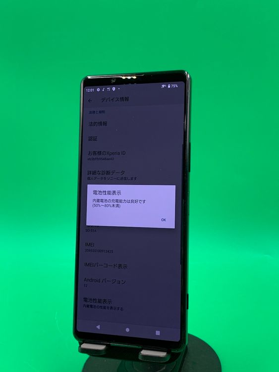  Xperia 1 II 128GB SIMե꡼ ɹ docomo 
