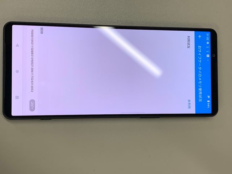  Xperia 1 IV 256GB ֥å SIMե꡼ ɹ KDDI 