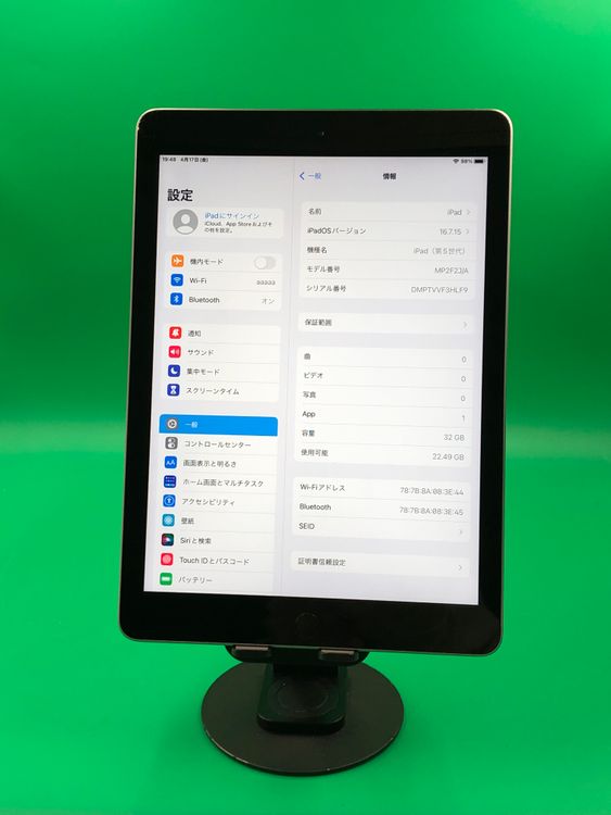 ���Хåƥ꡼���� iPad ��5���� Wi-Fi 32GB ���ڡ������졼