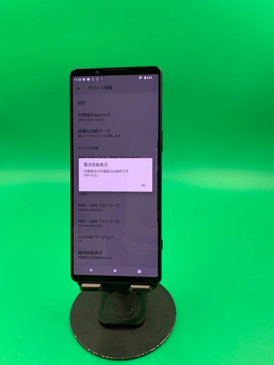 �����礤���� Xperia 1 IV 256GB �֥�å� SIM�ե꡼ KDDI ��