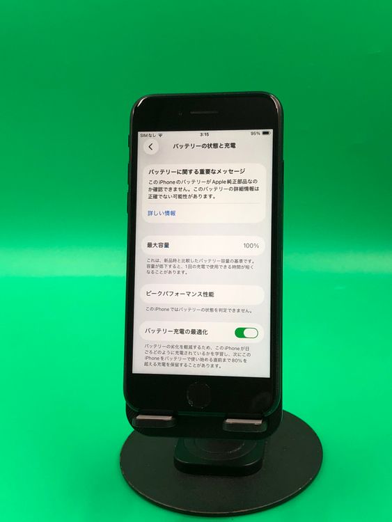 ���ѥͥ롦�Хåƥ꡼���� iPhone SE ��2���� 128GB SIM�ե꡼ au ��