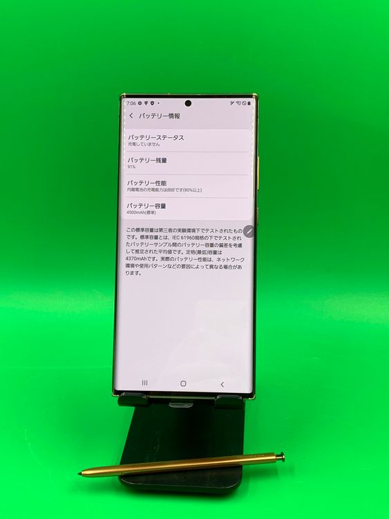 �������� Galaxy Note20 Ultra 5G 256GB SIM�ե꡼ �Хåƥ꡼����H2