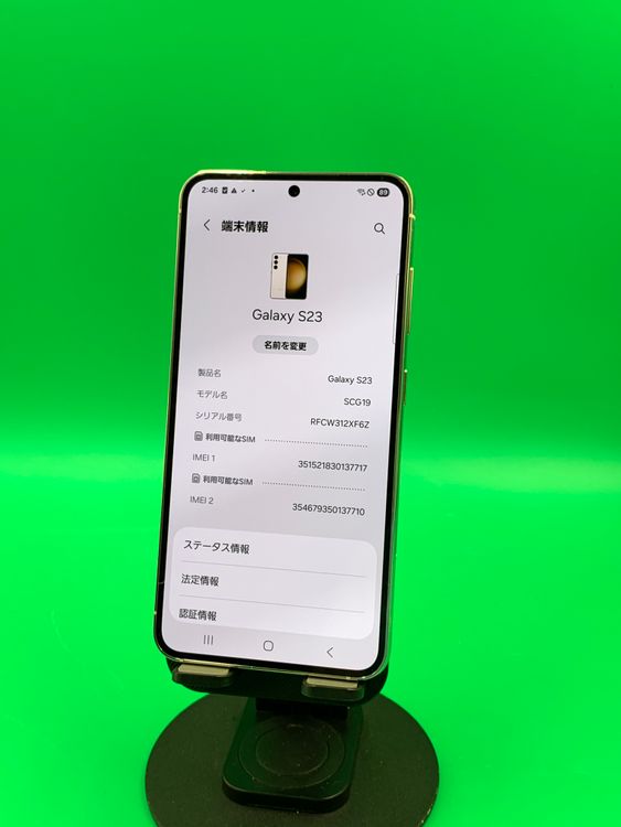 ������ Galaxy S23 256GB ���꡼�� SIM�ե꡼KDDI �� H2