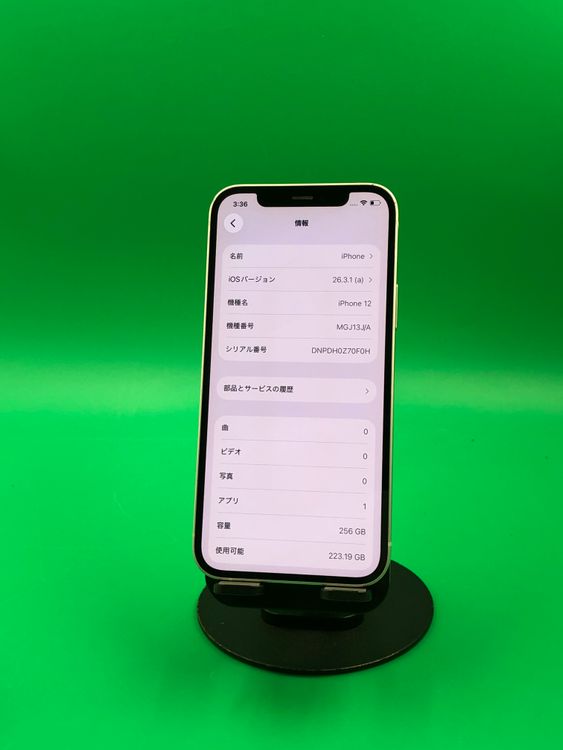 ���Хåƥ꡼���� iPhone 12 256GB �ۥ磻�� SIM�ե꡼ au �� H2