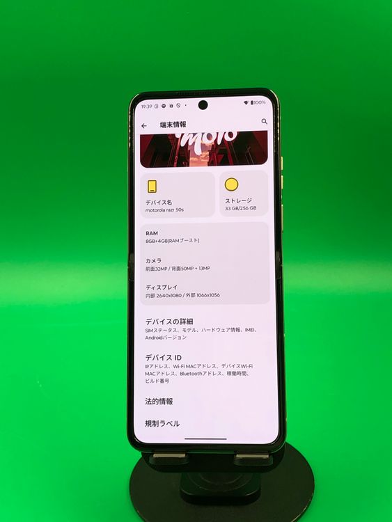 ����� motorola razr 50s 256GB SoftBank �֥����ݾ� ��