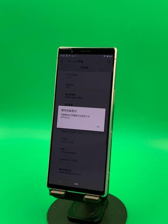 ����� Xperia 5 64GB ���졼 SIM�ե꡼ ���������ɹ� KDDI ��