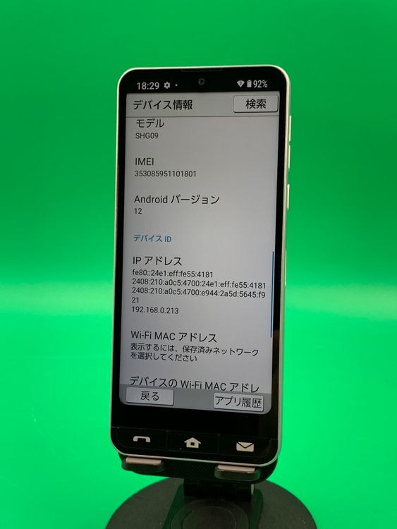 �����礤���� BASIO active 64GB ����С� SIM�ե꡼ KDDI ��