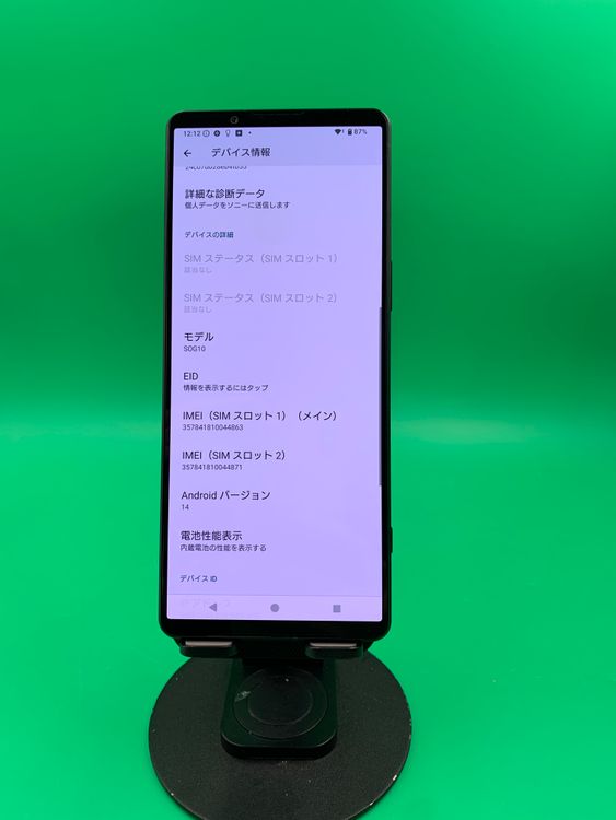 ������ Xperia 1 V 256GB �֥�å� SIM�ե꡼ ���������ɹ� KDDI ��