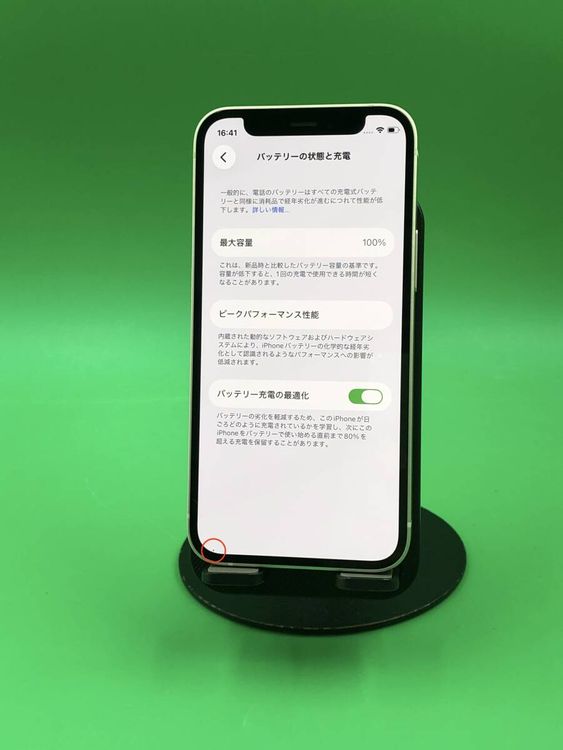 �������� iPhone 12 mini 256GB �ۥ磻�� SIM�ե꡼ ��������100% H2