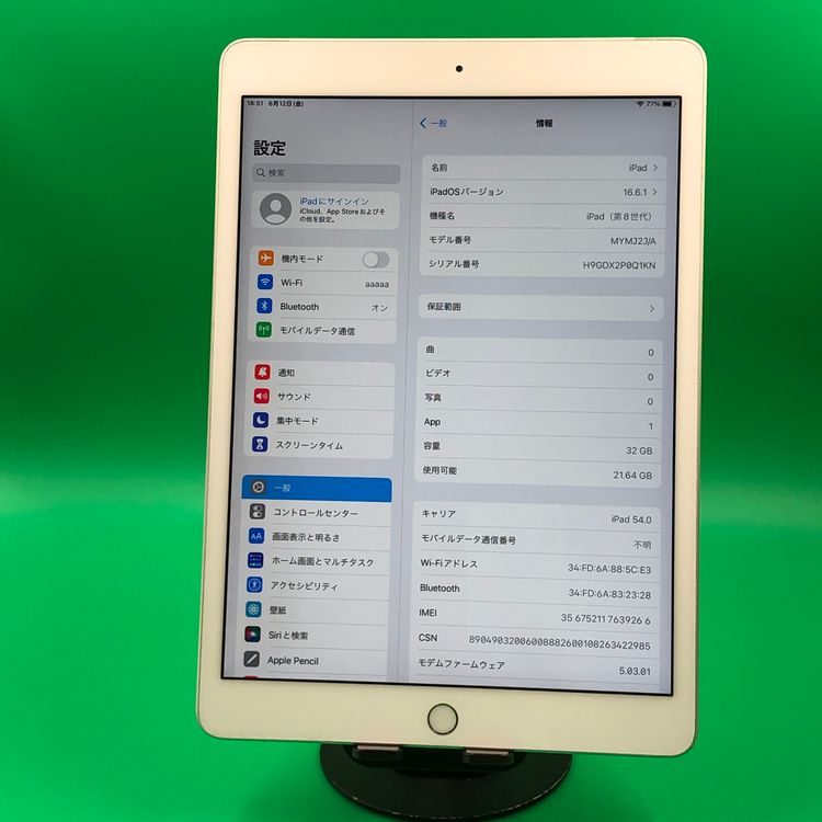 �����礤���� iPad ��8���� Wi-Fi+Cellular 32GB SIM�ե꡼