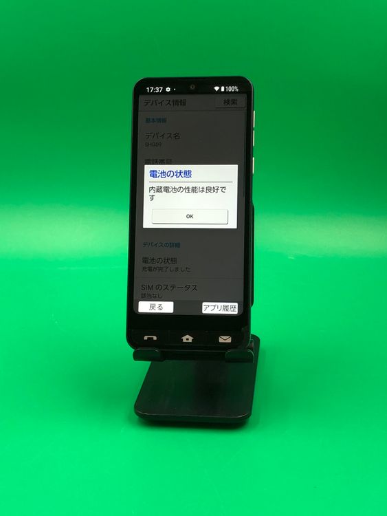 ������ BASIO active 64GB �ͥ��ӡ� SIM�ե꡼ ���������ɹ� KDDI ��