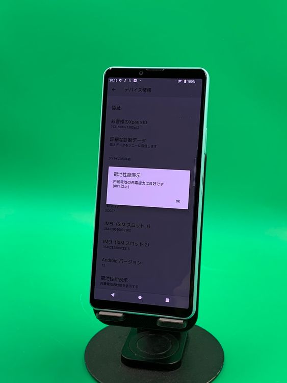  Xperia 10 IV 128GB ꡼ SIMե꡼ KDDI 