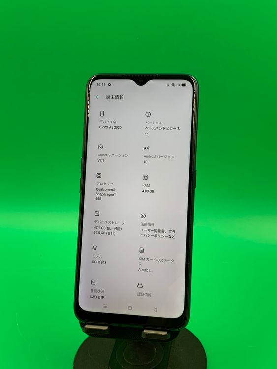 �����礤���� Oppo A5 2020 64GB SIM�ե꡼ ��ŷ��Х��� ��