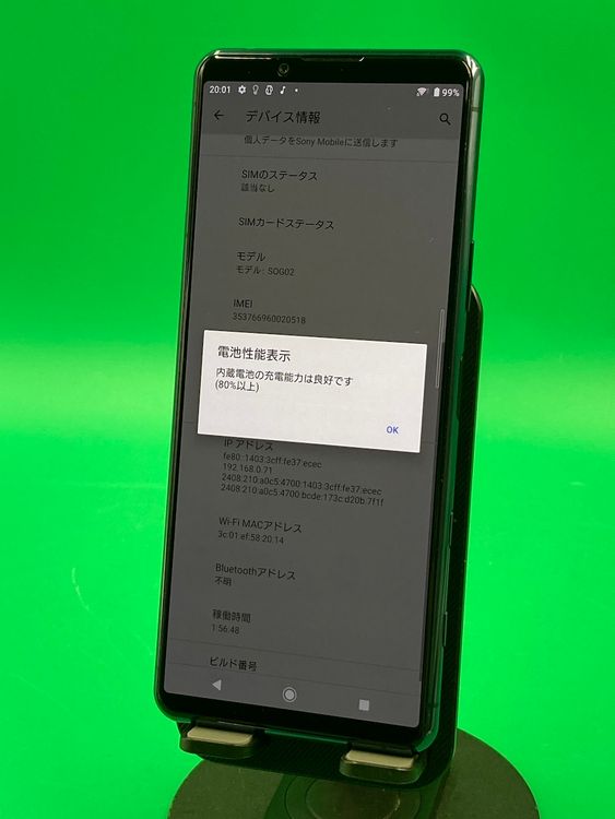 礤 Xperia 5 II 128GB ֥롼 SIMե꡼  KDDI 