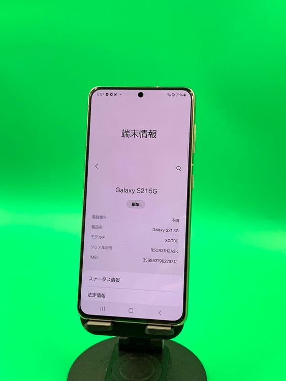 �����礤���� Galaxy S21 5G 256GB �ե���ȥ�Х�����å� KDDI ��