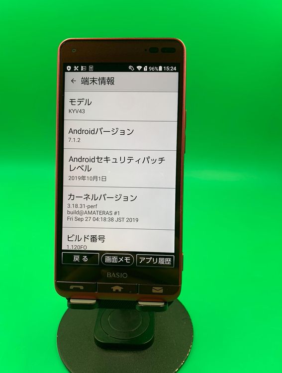 ������ BASIO3 32GB ��å� SIM�ե꡼ ���������ɹ� KDDI ��