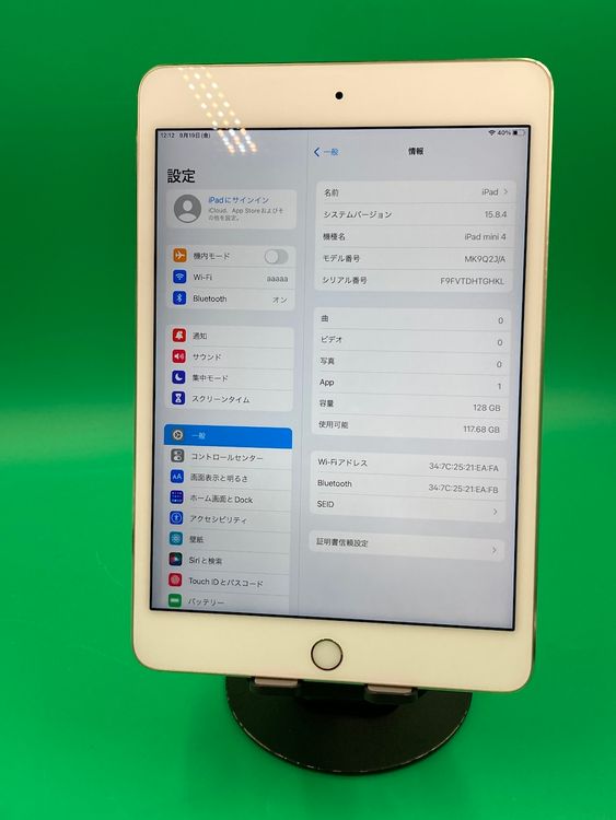  iPad mini 4 Wi-Fi 128GB 