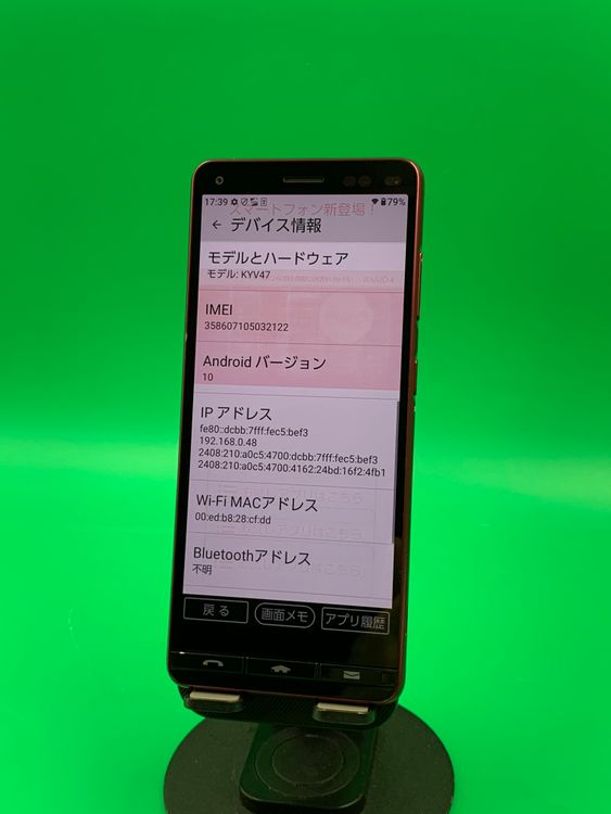 ������ BASIO4 32GB ��å� SIM�ե꡼ ���������ɹ� KDDI ��