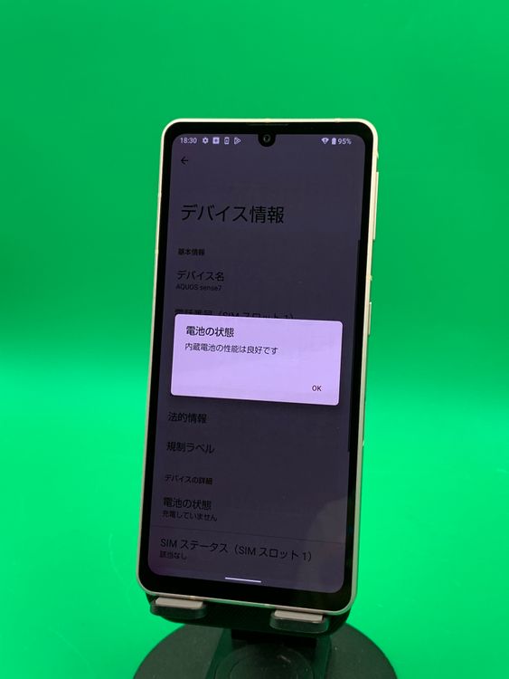 ���������� AQUOS sense7 128GB �饤�ȥ��åѡ� KDDI ��