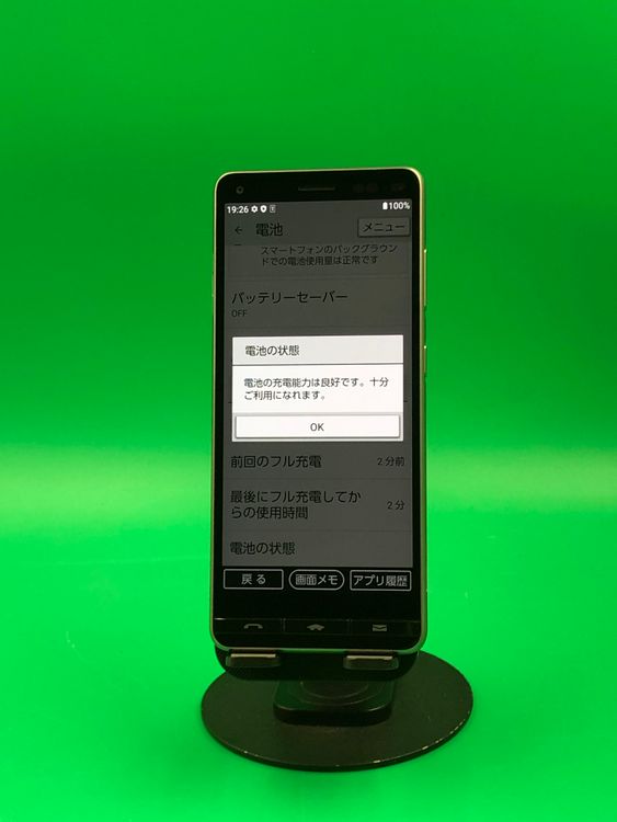 �����礤���� BASIO4 32GB SIM�ե꡼ ���������ɹ� KDDI ��