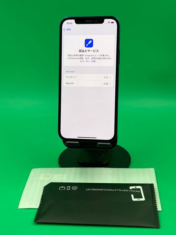  iPhone 12 256GB SIMե꡼ 100% SoftBank 
