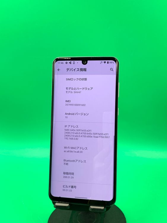 ����� AQUOS zero2 256GB �ߥ��ƥ��ۥ磻�� KDDI ��