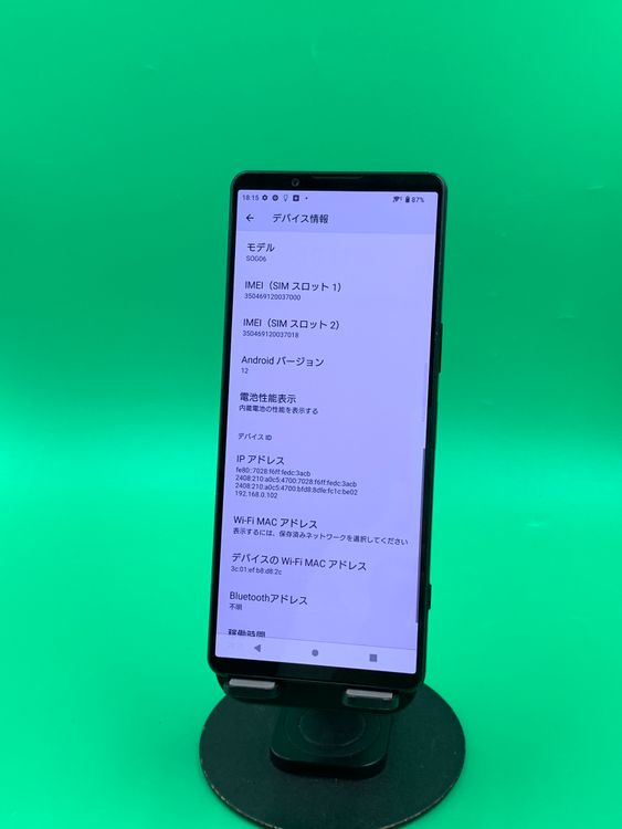 ������ Xperia 1 IV 256GB �֥�å� SIM�ե꡼ au �� SOG06