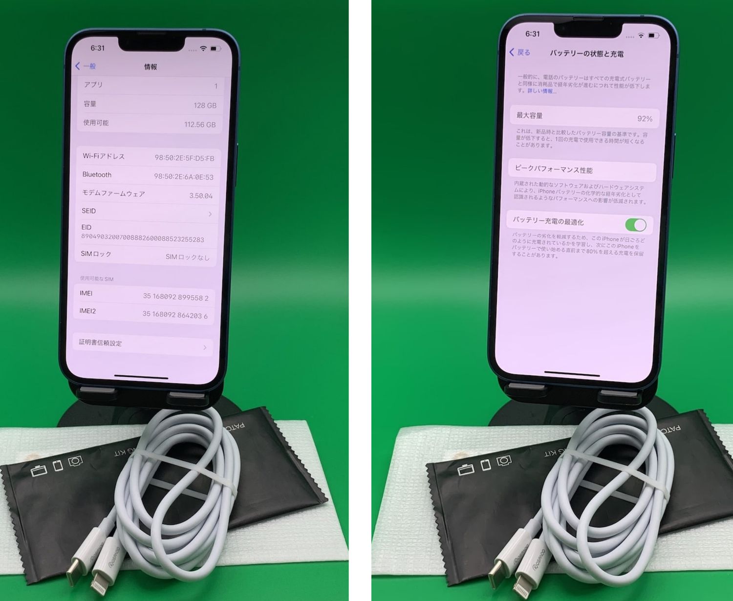 iPhone 13 128GB最大容量96%SIMフリー Apple iPhone 13 128GB SIMフリー [ミッドナイト] 価格比較