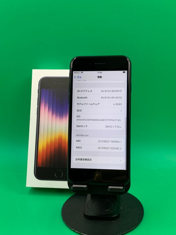 �������� iPhone SE ��3���� 64GB �ߥåɥʥ��� docomo ��