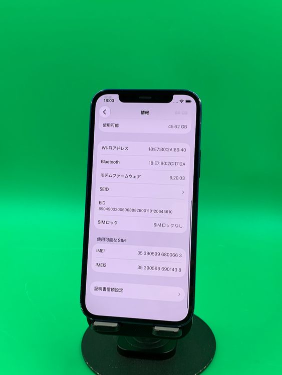 ���ѥͥ롦�Хåƥ꡼���� iPhone 12 64GB �֥롼 KDDI ��