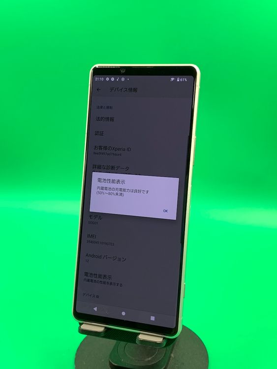  Xperia 1 II 128GB ۥ磻  SIMե꡼ ʰSIM KDDI 