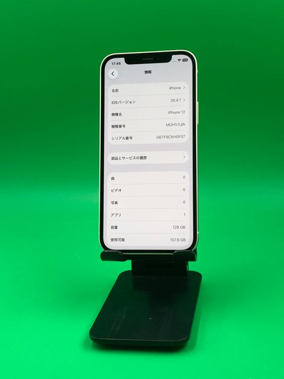 ������ iPhone 12 128GB SIM�ե꡼ ��������100% SoftBank ��