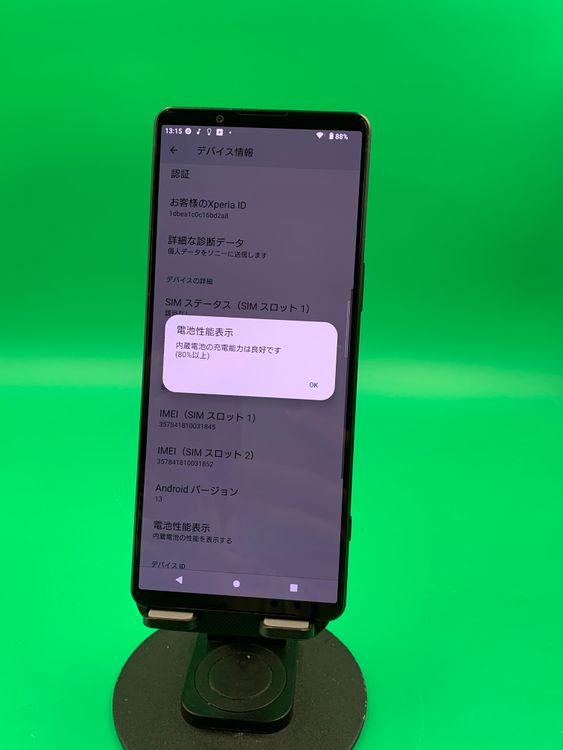 ������ Xperia 1 V 256GB �֥�å� SIM�ե꡼ ���������ɹ� KDDI ��