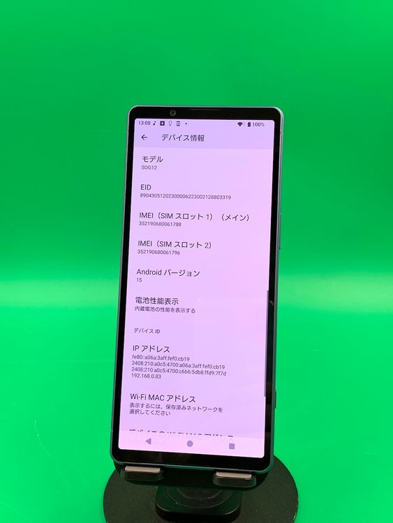 Ʊ Xperia 5 V 128GB ֥롼 SIMե꡼ ɹ KDDI 