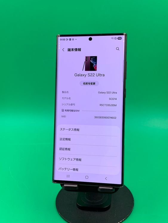 �����ʡ��Хåƥ꡼���� Galaxy S22 Ultra 256GB �С������ KDDI ��