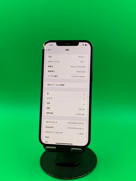 �������� iPhone 12 Pro Max 128GB �ѥ��ե��å��֥롼 SoftBank ��