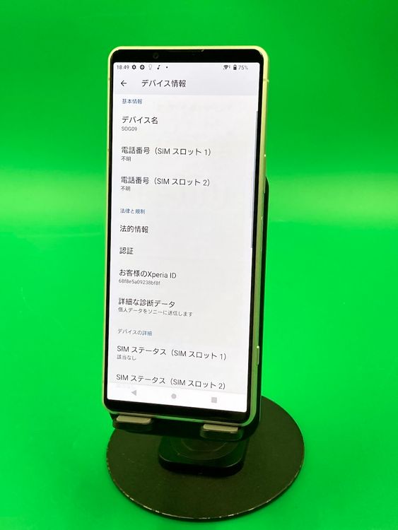  Xperia 5 IV 128GB С SIMե꡼  KDDI 