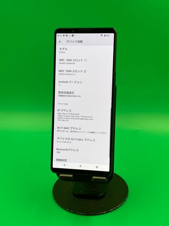  Xperia 1 IV 256GB ֥å SIMե꡼ KDDI 