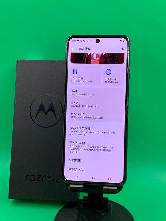  motorola razr 40 Ultra 256GB ֥å SIMե꡼