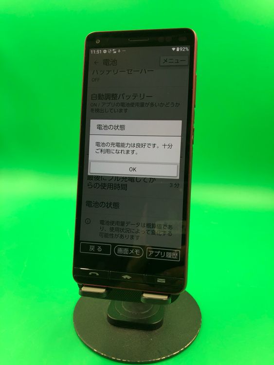 ������ BASIO4 32GB ��å� SIM�ե꡼ ���������ɹ� KDDI ��