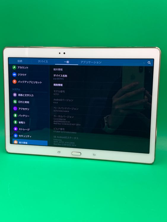 ������ GALAXY Tab S 32GB ���������ɹ� SCT21 �ۥ磻��
