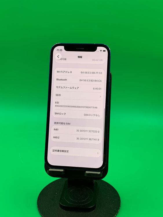 ���Хåƥ꡼���� iPhone 12 Mini 64GB �֥롼 Softbank ��