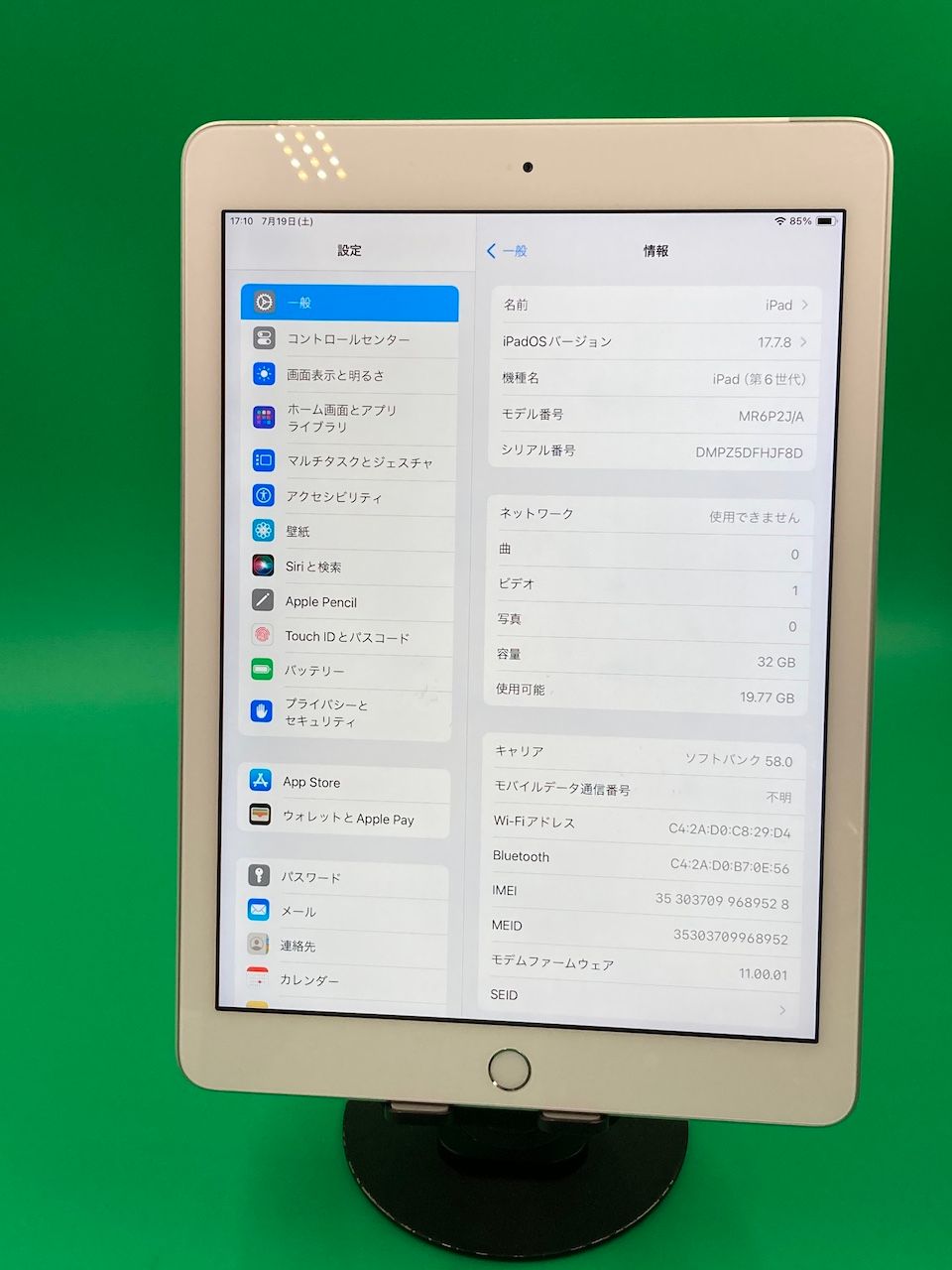 iPad 第6世代 32GB Wi-Fi＋Cellular KDDI ムスビー｜☆美品 iPad 第6世代 Wi-Fi + Cellular 32GB 最大容量