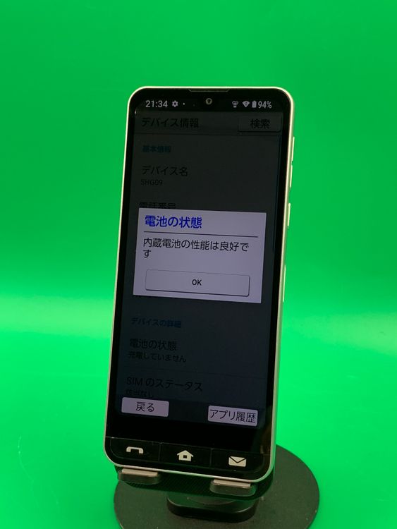 ���������� BASIO active 64GB ����С� SIM�ե꡼ KDDI ��