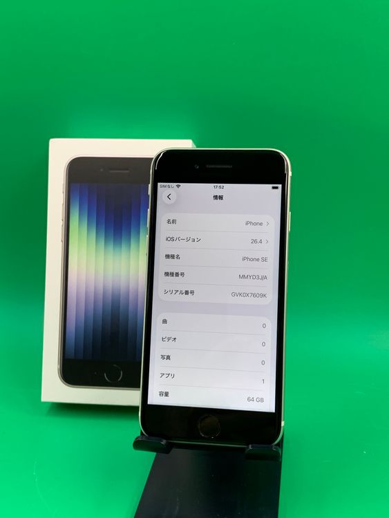 ���ѥͥ롦�Хåƥ꡼���� iPhone SE ��3���� 64GB  ��ŷ��Х��� ��